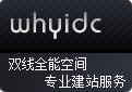 whyidc双线全能空间